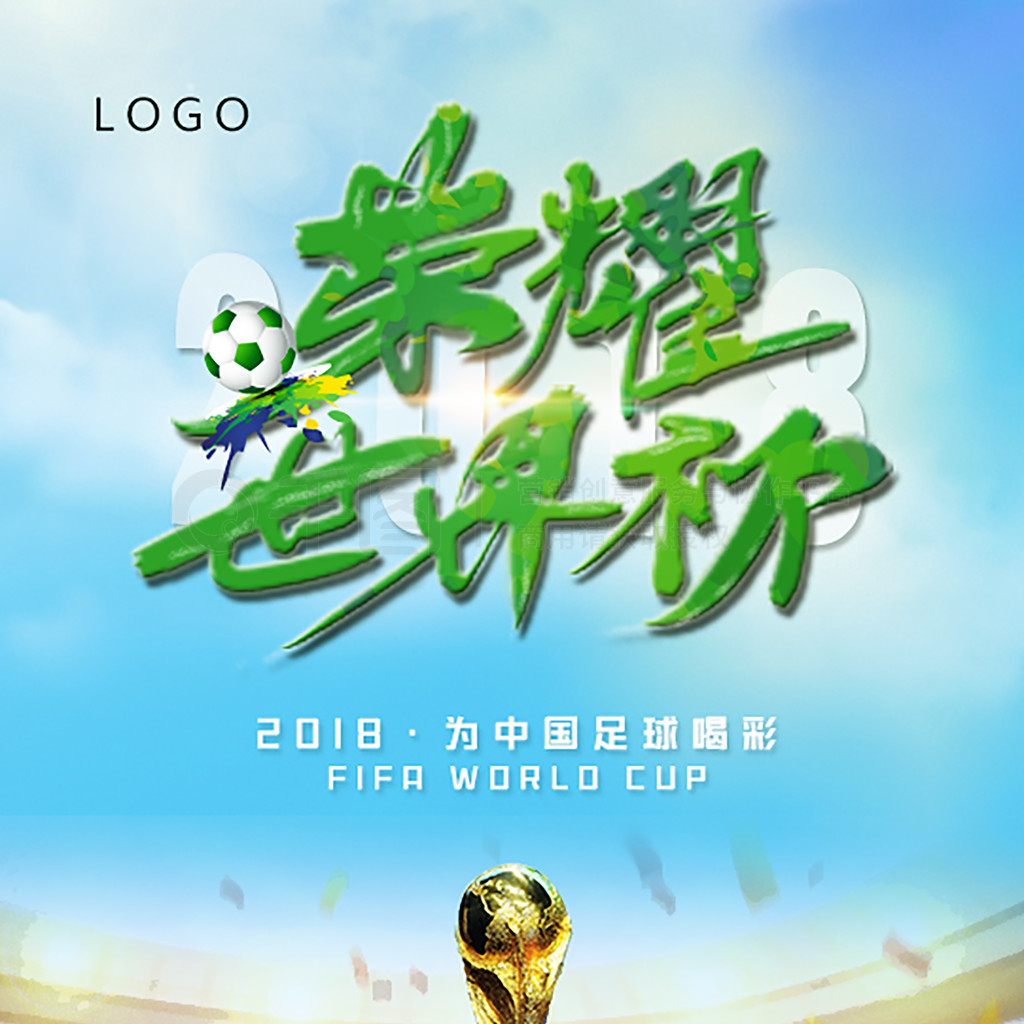 球引发了